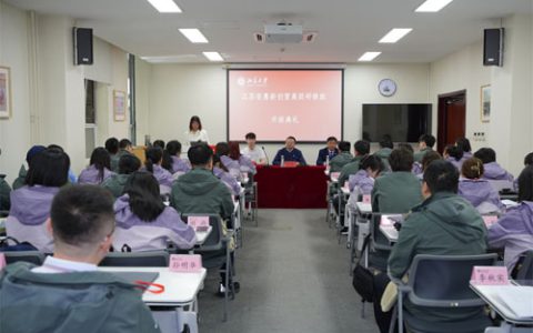 安惠新创营(第二期)北京大学高级研修班开班