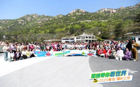 山海为证 荣格2025青岛·耀悦之旅落幕