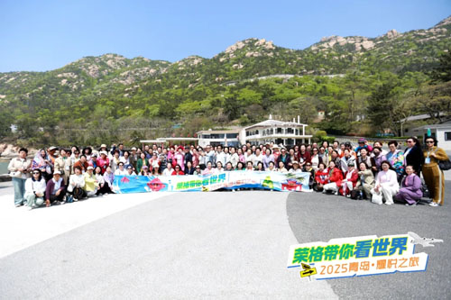 山海为证 荣格2025青岛·耀悦之旅落幕