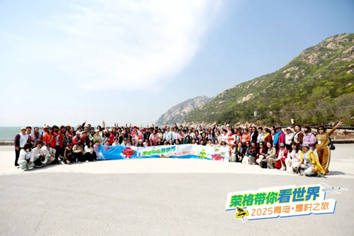山海为证 荣格2025青岛·耀悦之旅落幕