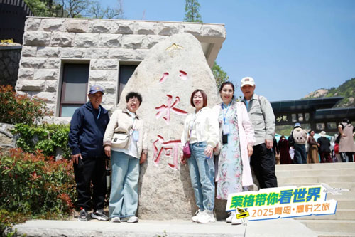 山海为证 荣格2025青岛·耀悦之旅落幕