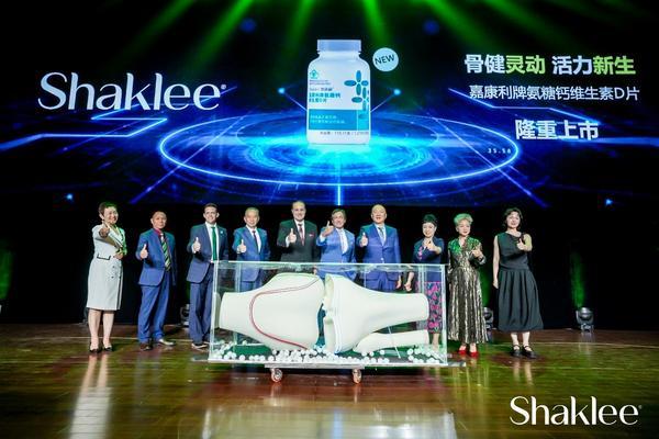 嘉康利新财年启动暨关节保健食品隆重上市