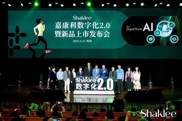 嘉康利新财年启动暨关节保健食品隆重上市