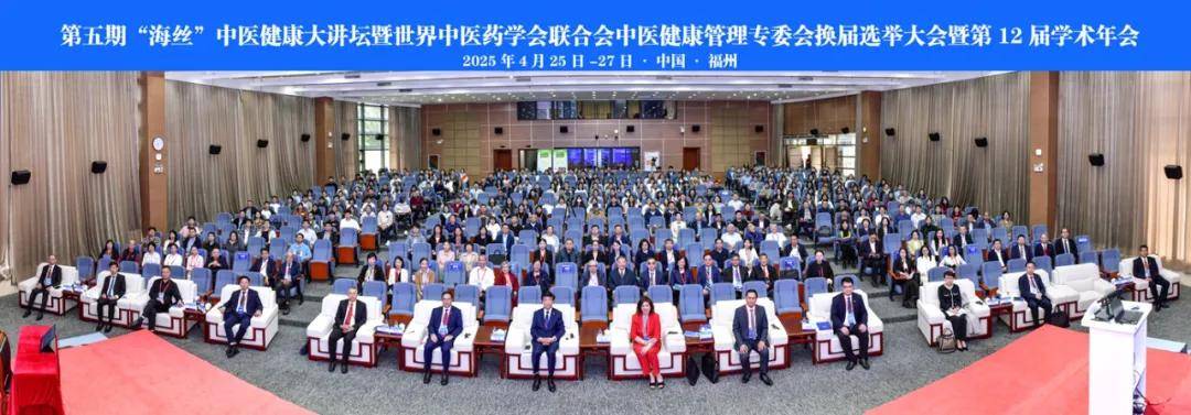 安发国际控股集团受邀参加第五期“海丝”中医健康大讲坛活动