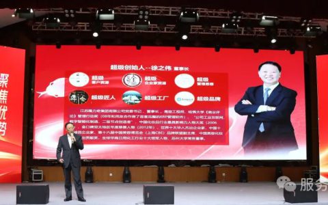 隆力奇倍莱鲜2025年领袖高峰论坛举行