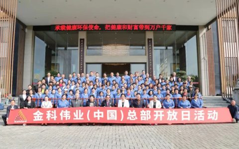 金科伟业2025开放日收官 市场二部接力启航