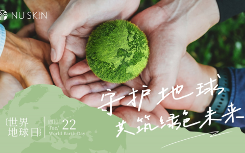 如新中国世界地球日五城联动，共绘环保健康画卷