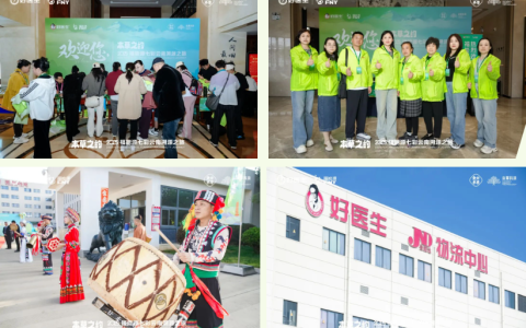 小源 AI 数字人项目发布 福能源七彩云南溯源之旅启幕