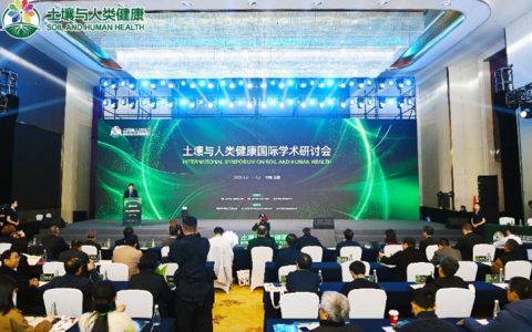 安利主办“土壤与人类健康” 国际学术研讨会召开 筑牢美丽中国健康中国根基