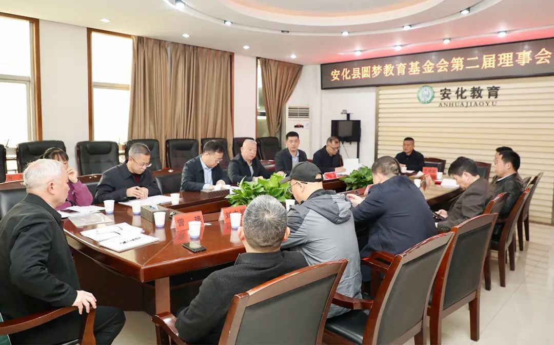 绿之韵胡均安常务副总裁当选安化县圆梦教育基金会第二届理事会理事