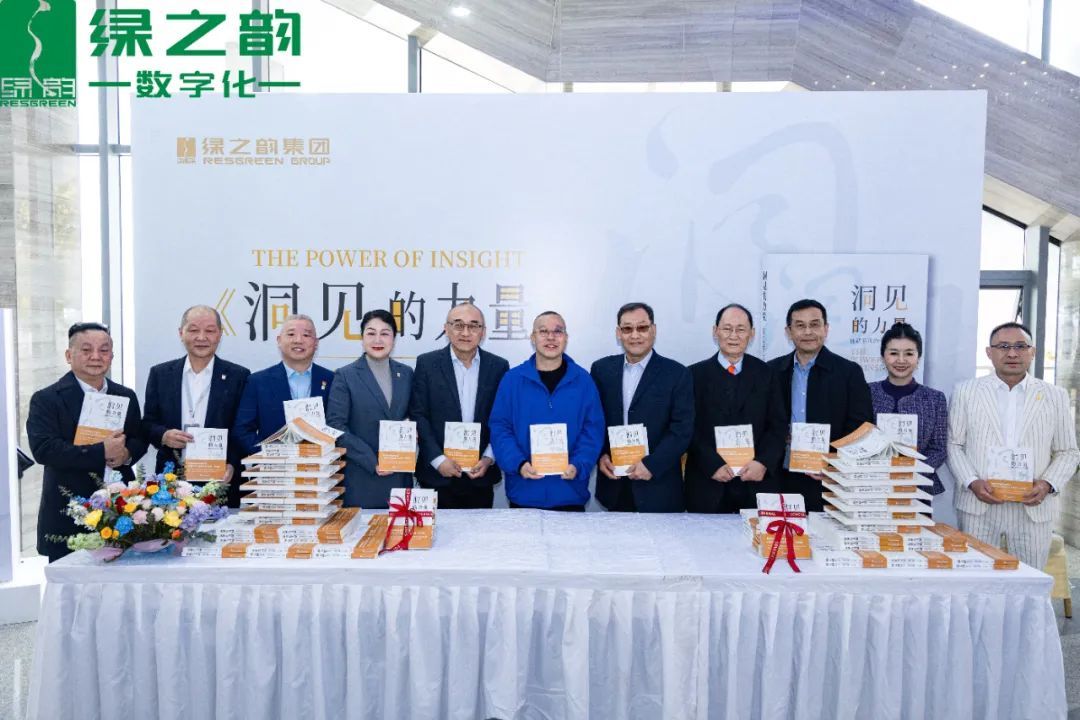 绿之韵数字化2025春季启航盛会燃擎启幕