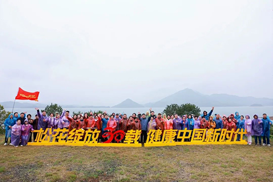 “松花绽放30载，健康中国新时代”千岛湖生态研学活动精彩启程