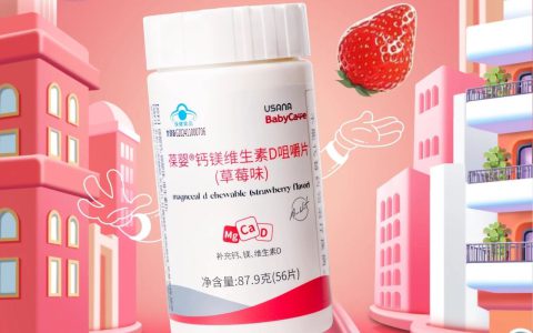 USANA葆婴新品上市｜儿钙新口味惊喜来袭！骨骼健康，快乐成长！