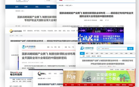 金天乐享贴R全球启动大会获全国媒体聚焦 宿迁政府专班护航模式引发全球热议