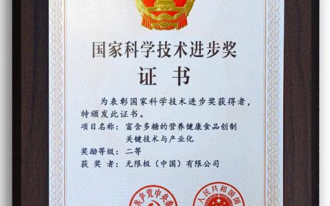 无限极如何闯关“十四五”国家科研项目？