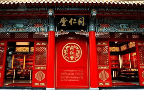 同仁堂：传承中医药文化，践行可持续发展使命