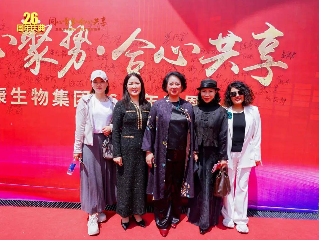 同心聚势·合心共享——卫康生物集团26周年感恩盛典启幕