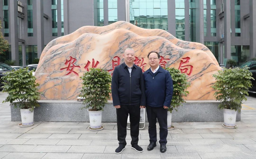 绿之韵胡均安常务副总裁当选安化县圆梦教育基金会第二届理事会理事