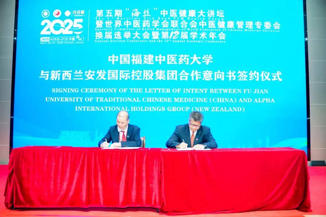 安发国际控股集团受邀参加第五期“海丝”中医健康大讲坛活动