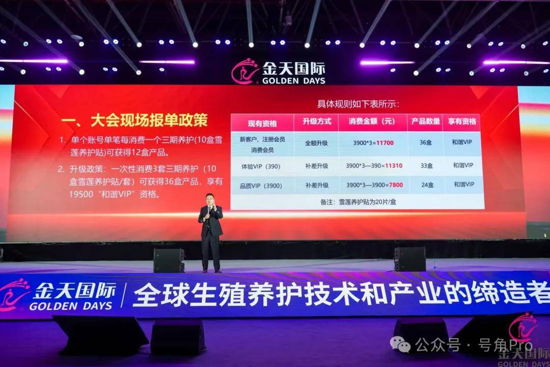 锚定万亿蓝海 金天风云再起