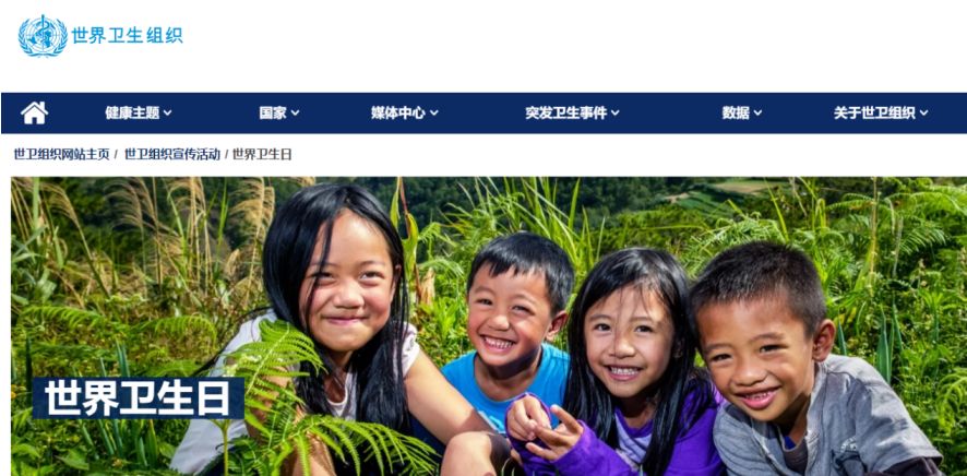 和治友德 | 世界卫生日：健康素养提质升级 人人享有健康生活