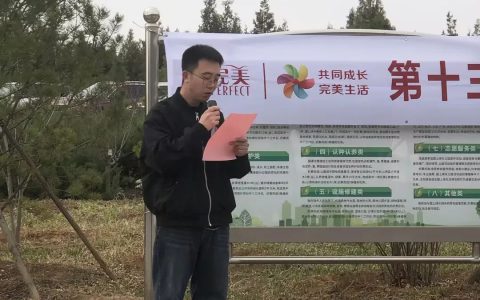 “第十三届义务植树共建完美林”活动在房山区举办