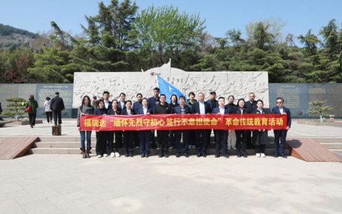 福瑞达开展“缅怀先烈守初心 笃行不怠担使命”革命传统教育暨清明祭英烈活动