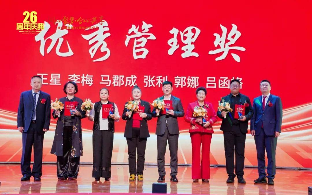 同心聚势·合心共享——卫康生物集团26周年感恩盛典启幕