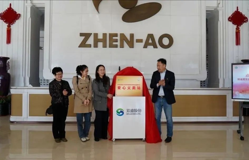 世界孤独症日｜双迪股份公益小分队走进爱纳中心