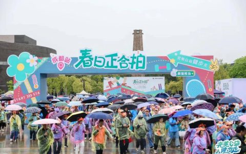 “春日正合拍”完美公益健步走（成都站）落幕