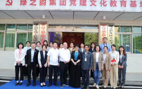 绿之韵与省中医药研究院药膳食疗研究所开展共建“药膳实践基地”