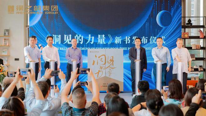 《洞见的力量》周年回响｜绿之韵胡国安董事长个人专著签售会再现盛况
