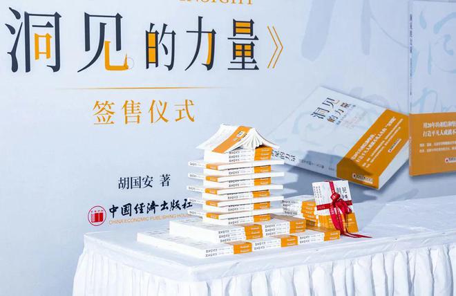 《洞见的力量》周年回响｜绿之韵胡国安董事长个人专著签售会再现盛况