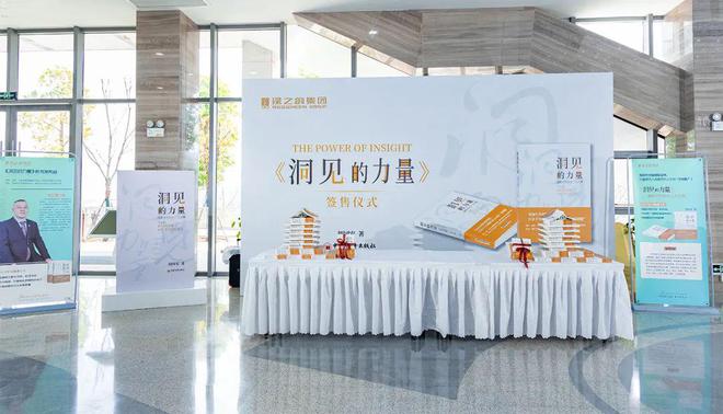 《洞见的力量》周年回响｜绿之韵胡国安董事长个人专著签售会再现盛况