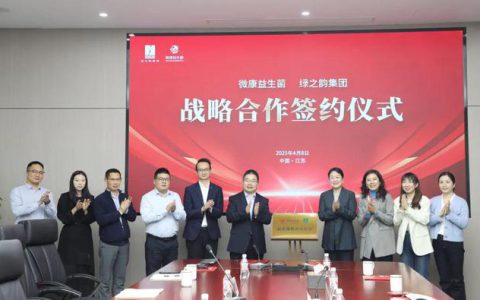 绿之韵与微康益生菌签订战略合作，探索黄精+益生菌产业新未来