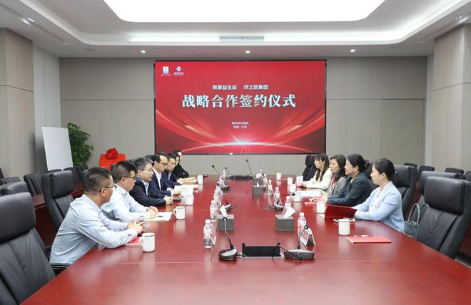 绿之韵与微康益生菌签订战略合作，探索黄精+益生菌产业新未来