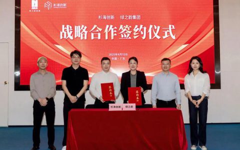 绿之韵与杉海创新签订战略合作，开启超分子DES精准护肤新时代