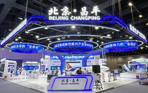新时代公司受邀参展第二十七届中国北京国际科技产业博览会