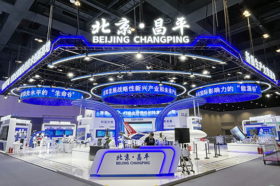 新时代公司受邀参展第二十七届中国北京国际科技产业博览会