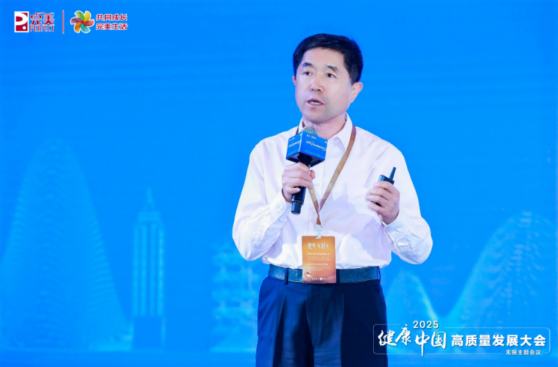 共探抗衰前沿科技 健康中国高质量发展大会在无锡举办