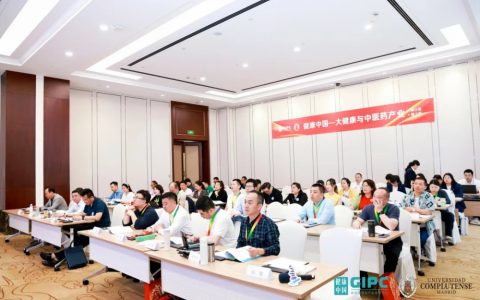 北京大学——大健康与中医药产业硕博班在安惠研学