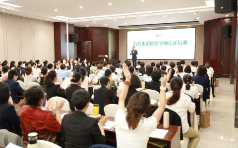 第五期安惠食药用菌健康导师认证培训举行