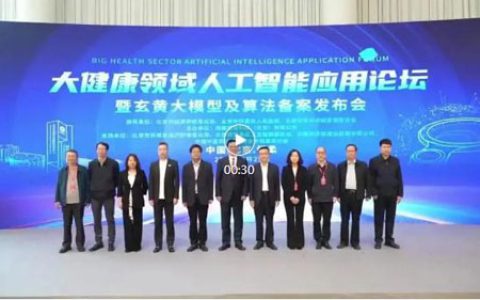 罗麦|北京怀柔科学城首个AI大模型玄黄发布