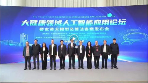 罗麦|北京怀柔科学城首个AI大模型玄黄发布