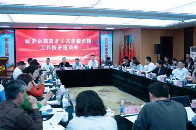 临沂市孤困老人志愿服务团工作推进座谈会在卫康召开
