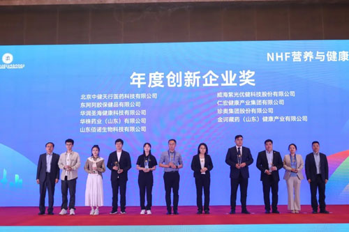 喜讯 | 威海紫光荣获NHF“年度创新企业”