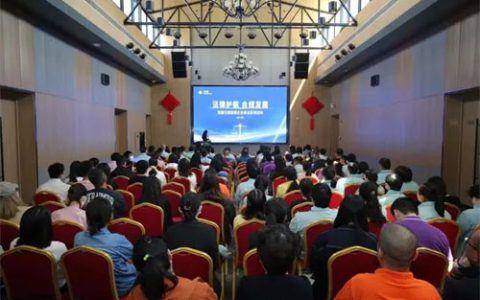 罗麦开展“直销企业法律知识普及”专题培训