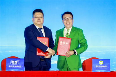 绿叶纽维兹与秦龙乳业达成战略合作，开启羊奶全球市场