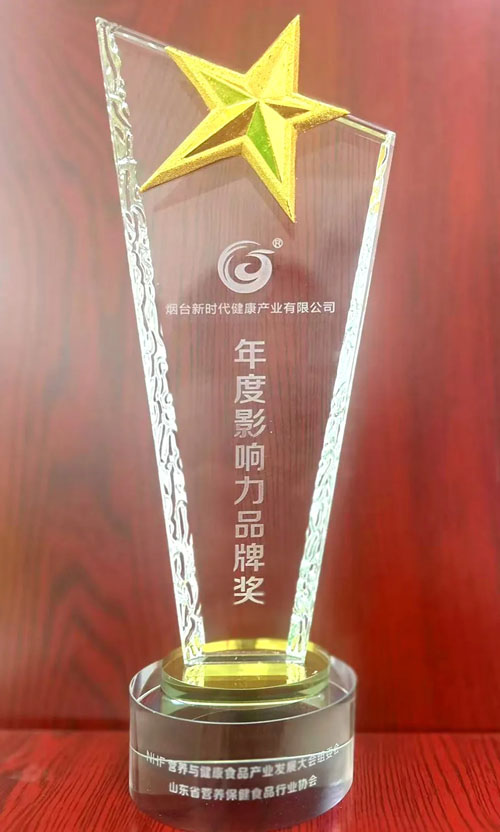 烟台新时代获NHF大会“年度影响力品牌奖”