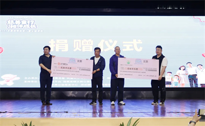 绿之韵公益基金会捐资参与关爱湖南地贫儿童活动
